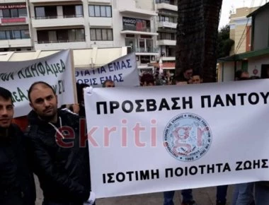 Παγκρήτιο συλλαλητήριο ΑΜΕΑ: Διεκδικούν αξιοπρέπεια και μία ισότιμη ποιότητα ζωής